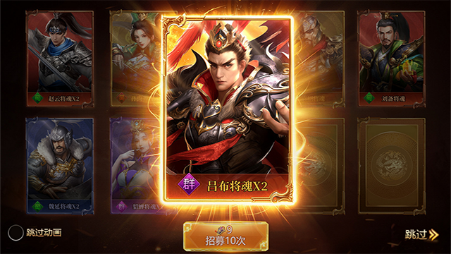 三国群英志