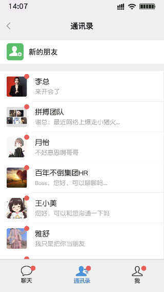 打工日记