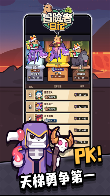 冒险者日记0.1折