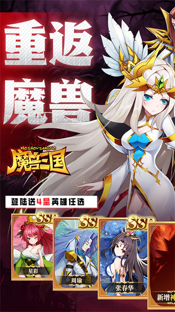 魔兽三国手游