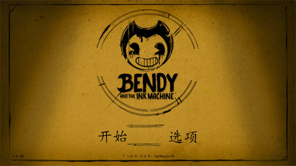 班迪与油印机中文版