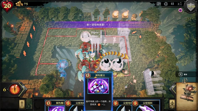 陷阱大师手游
