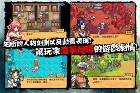 山海伏妖录官方版