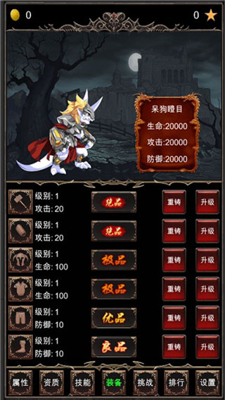 魔王修仙传手游
