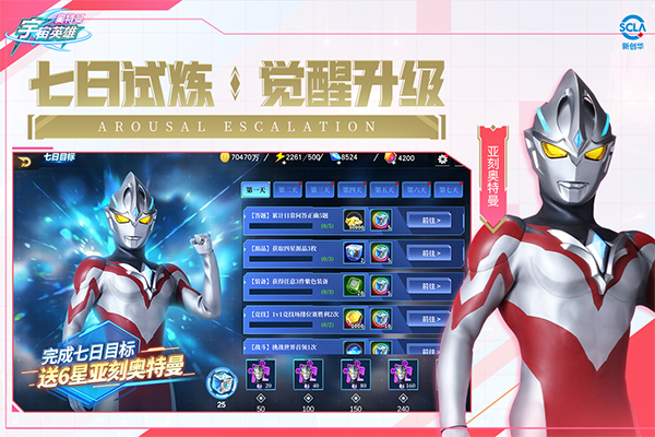 奥特曼宇宙英雄360版