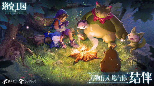 洛克王国官方正版手游最新版本
