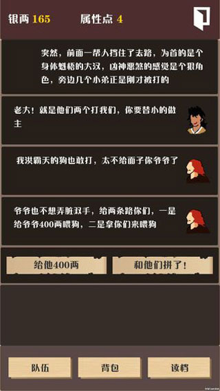 侠道暗涌游戏