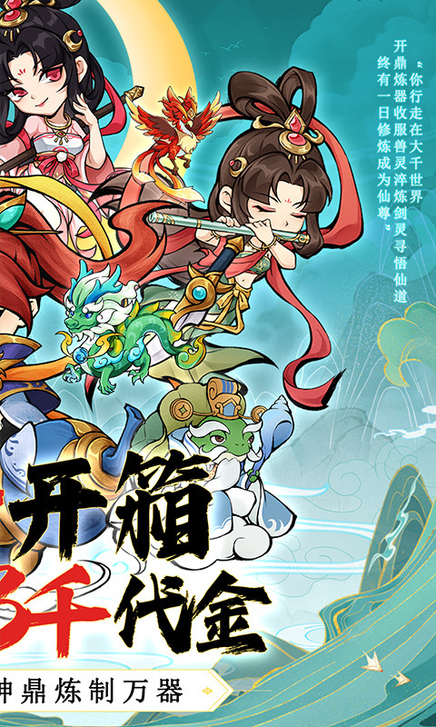 逆转漂流者手游