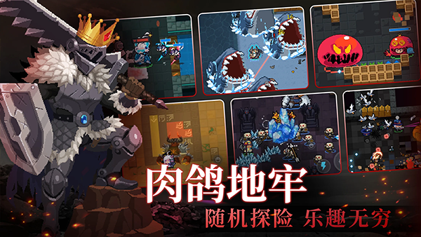 元气骑士免费充值版最新版