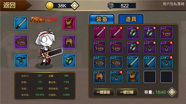 勇士征程游戏