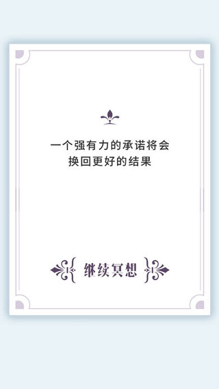 我的人生解答书手游
