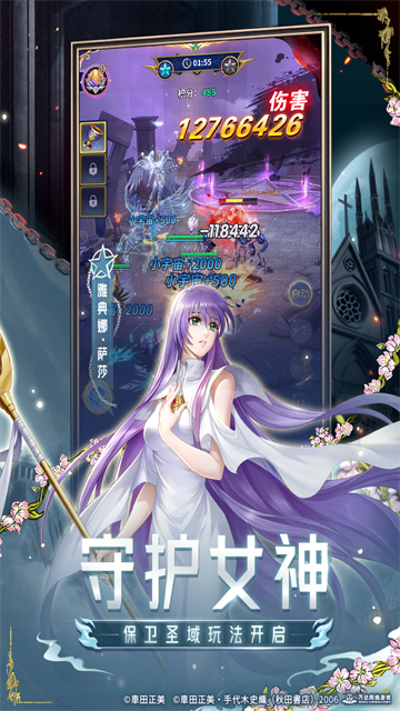 圣斗士星矢正义传说九游版