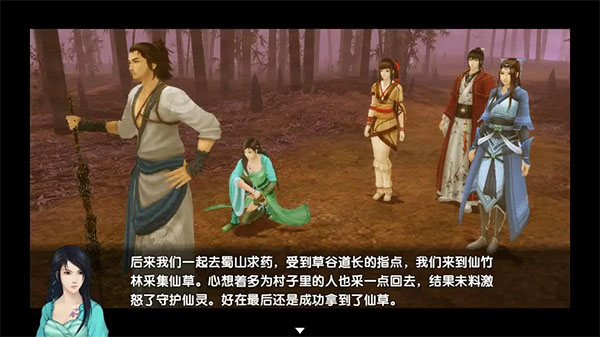仙剑奇侠传五续传手机版