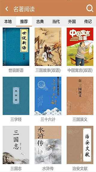 成语拼拼拼游戏