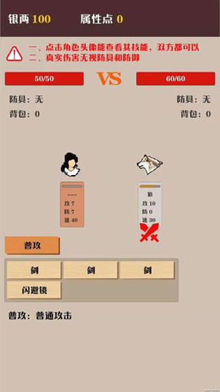 侠道暗涌游戏