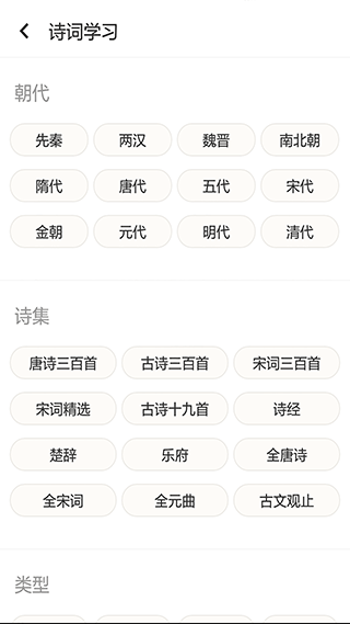 成语拼拼拼游戏
