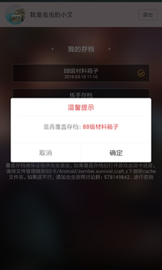 地球末日读存档工具最新版