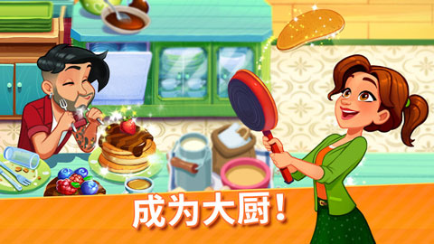 美味餐厅世界最新版(Delicious World)