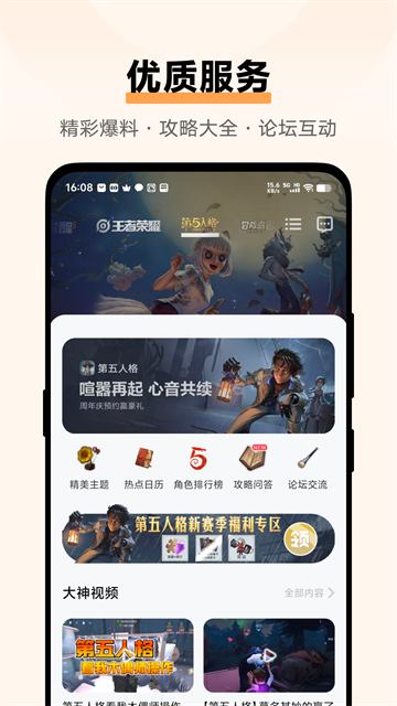 vivo手机游戏中心