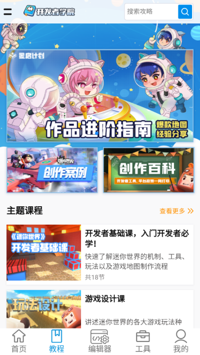 迷你开发者工具箱