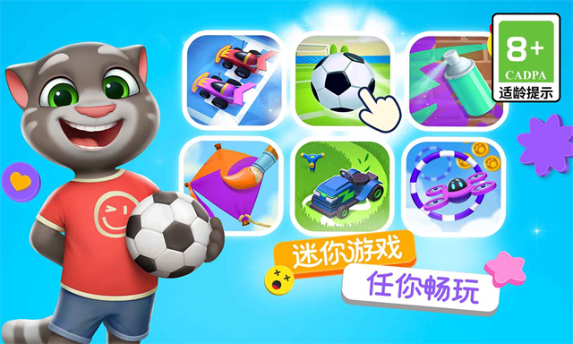 汤姆猫总动员2