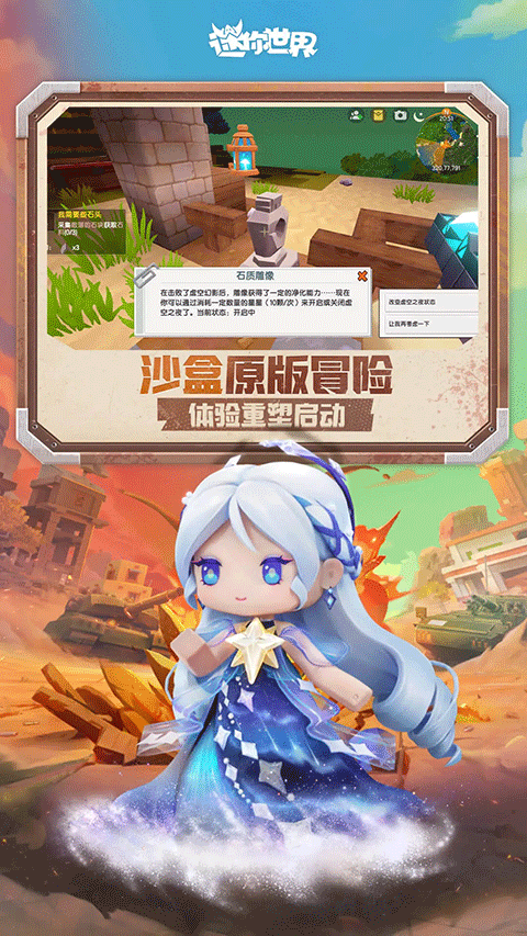 迷你世界辅助器免费开挂2025最新版