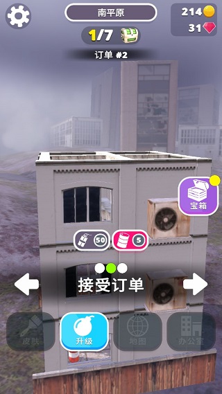 拆家我最强游戏
