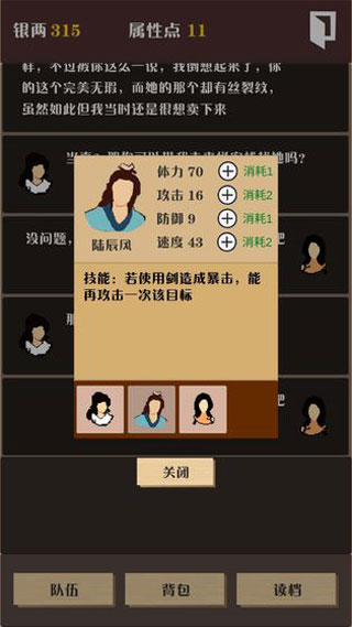 侠道暗涌游戏
