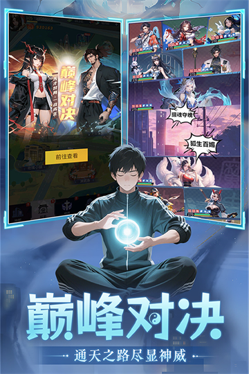 修真高手