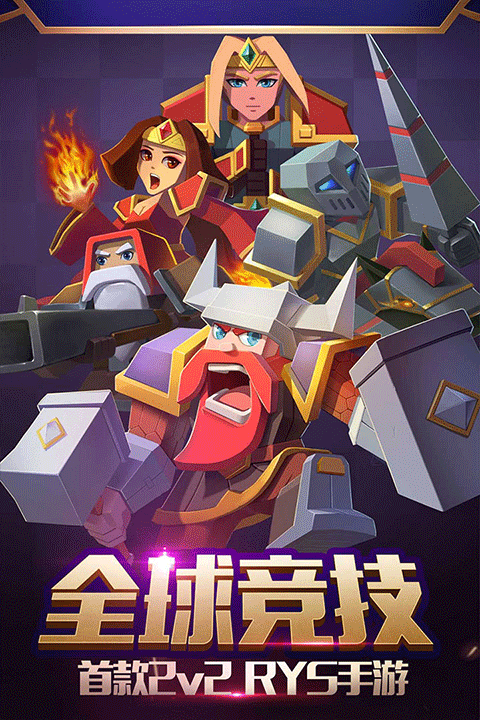 战就战单机版