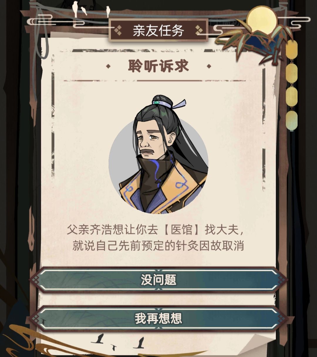 任务详情