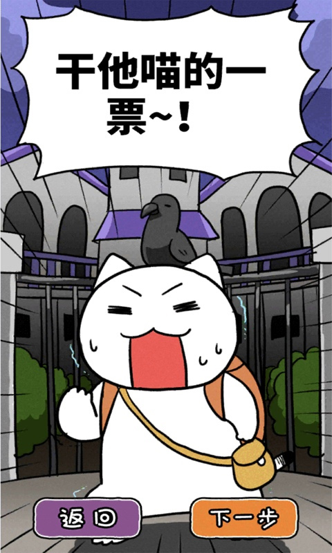 白猫大冒险2手游