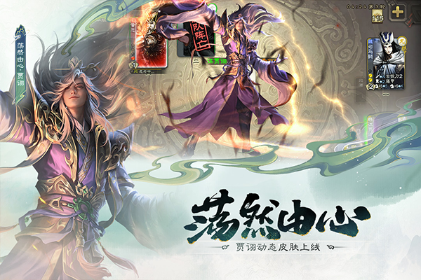 三国杀单机全武将破解版2025