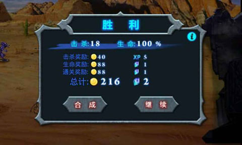 无尽之战破解版最新版