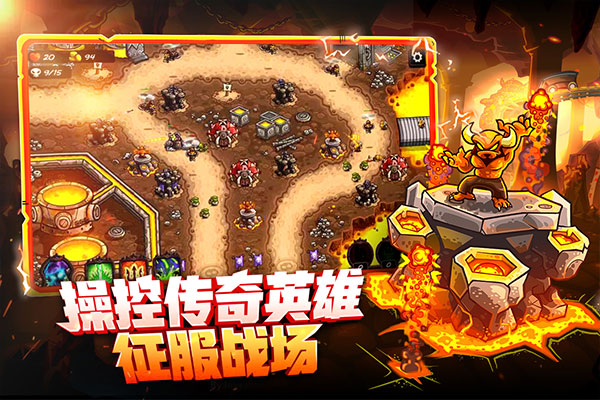 王国保卫战4单机版
