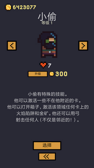 地牢卡片最新版