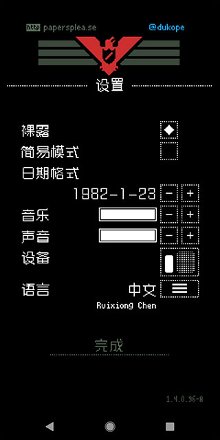 papers please中文版