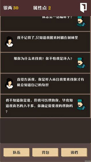 侠道暗涌游戏