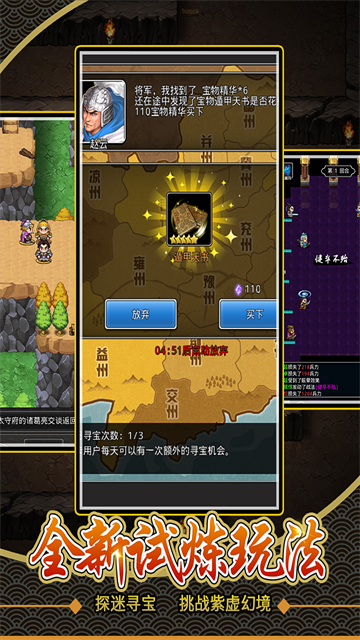 仙国志小米版