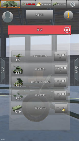 炮兵模拟2中文版