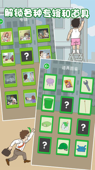 老婆我回来了游戏