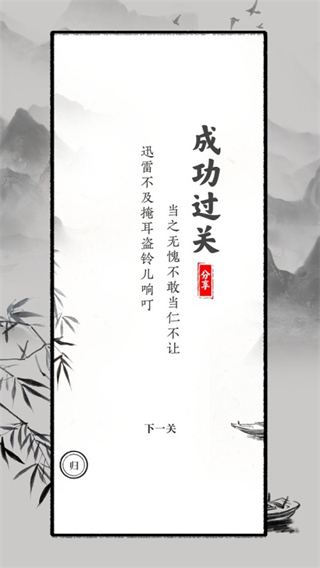 文字大师官方正版