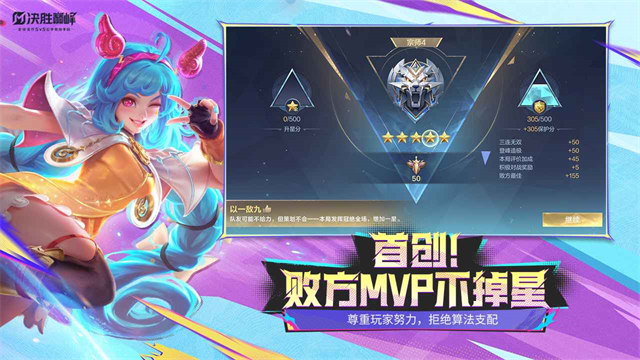 决胜巅峰测试服