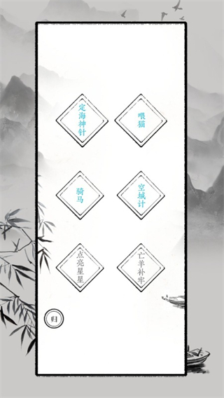 文字大师官方正版