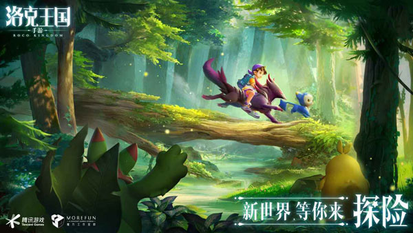 洛克王国官方正版手游最新版本