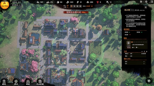 天神镇手游中文版
