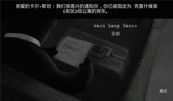 旁观者游戏中文版