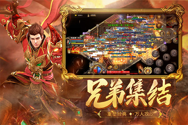 热血合击单机版