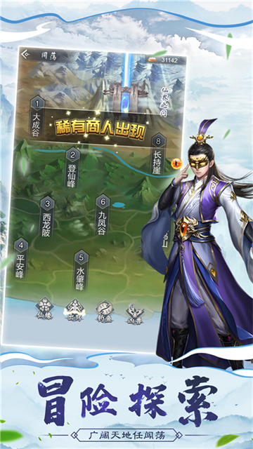 仙命决小米版