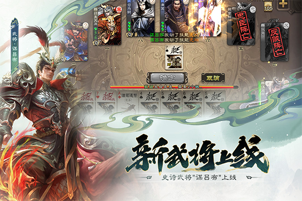 三国杀单机全武将破解版2025